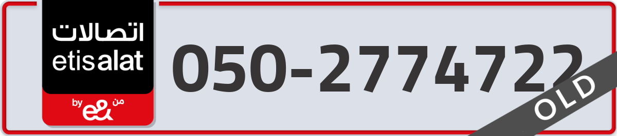etisalat Mobile Number 050 code 2774722 number