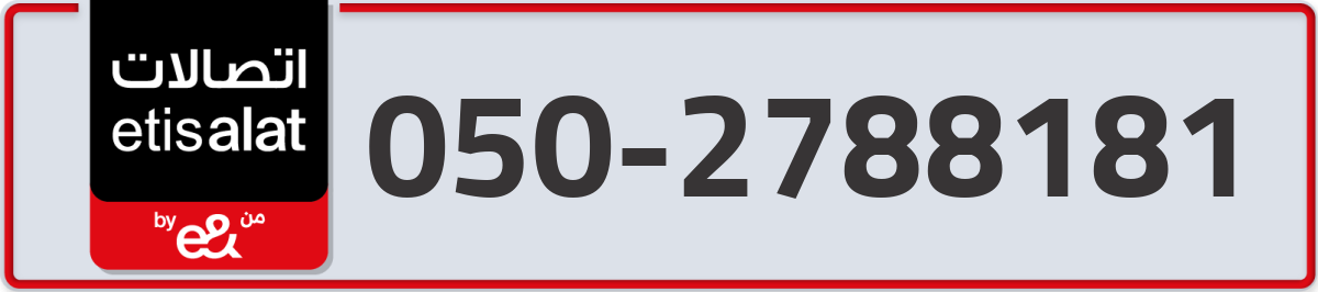 etisalat Mobile Number 050 code 2788181 number