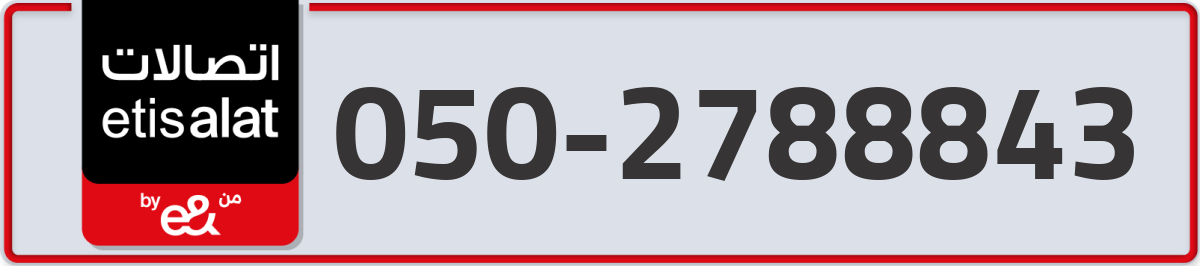 etisalat Mobile Number 050 code 2788843 number