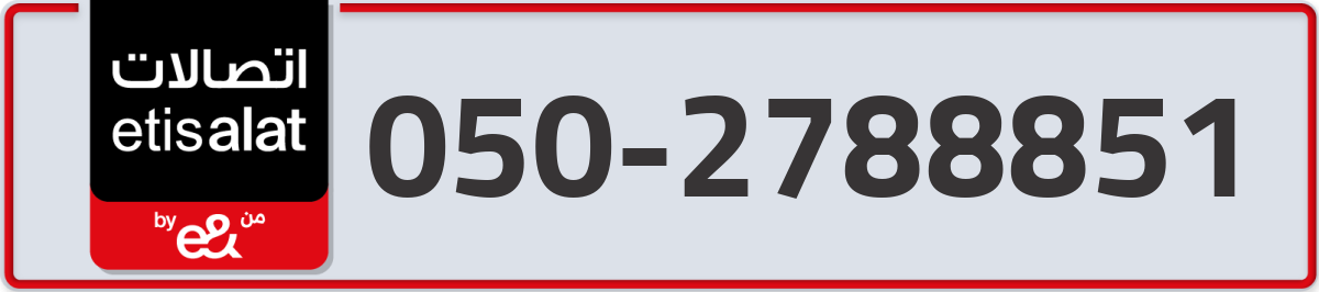 etisalat Mobile Number 050 code 2788851 number