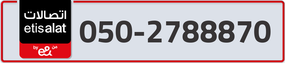 etisalat Mobile Number 050 code 2788870 number