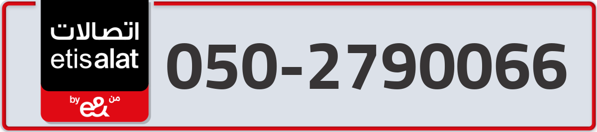etisalat Mobile Number 050 code 2790066 number