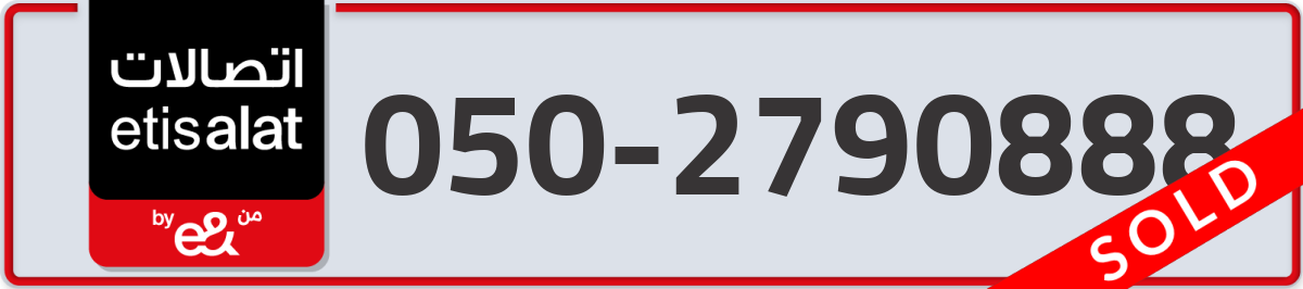 etisalat Mobile Number 050 code 2790888 number