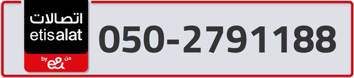 etisalat Mobile Number 050 code 2791188 number