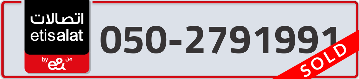 etisalat Mobile Number 050 code 2791991 number