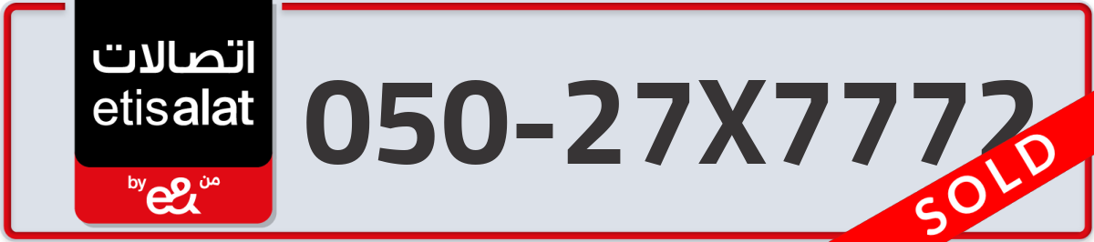 etisalat Mobile Number 050 code 27X7772 number
