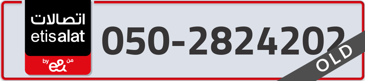 etisalat Mobile Number 050 code 2824202 number