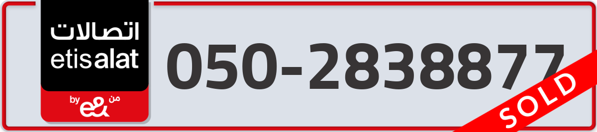 etisalat Mobile Number 050 code 2838877 number