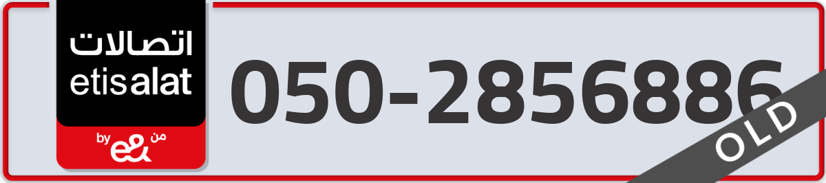 etisalat Mobile Number 050 code 2856886 number