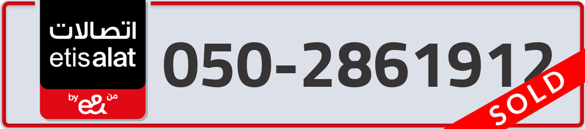 etisalat Mobile Number 050 code 2861912 number