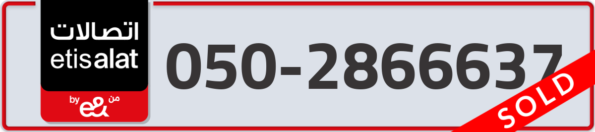 etisalat Mobile Number 050 code 2866637 number