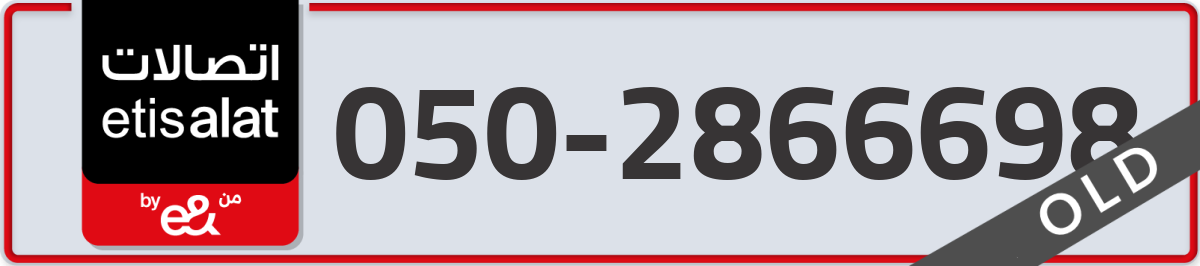 etisalat Mobile Number 050 code 2866698 number