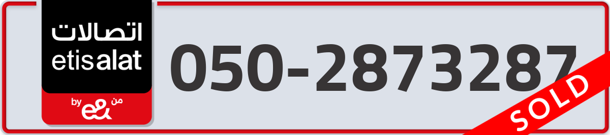 etisalat Mobile Number 050 code 2873287 number
