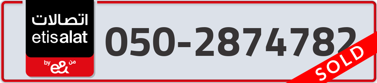 etisalat Mobile Number 050 code 2874782 number