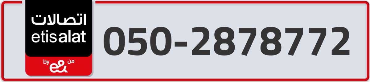 etisalat Mobile Number 050 code 2878772 number