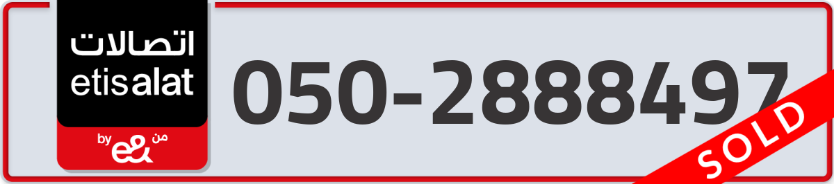 etisalat Mobile Number 050 code 2888497 number