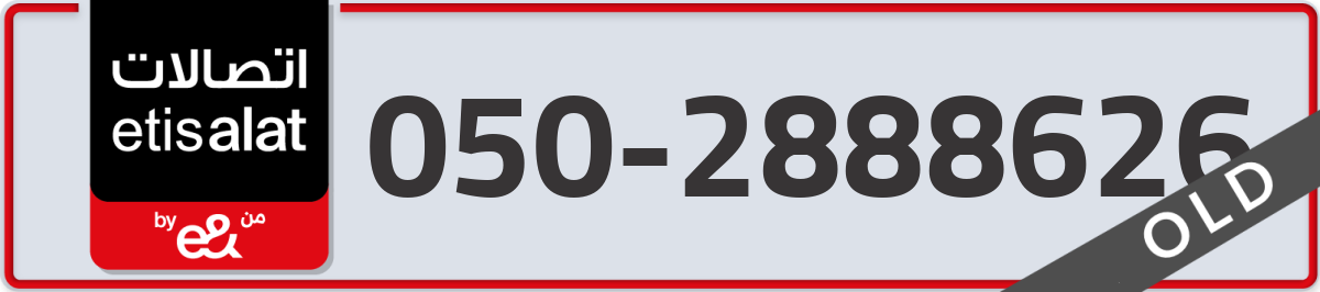 etisalat Mobile Number 050 code 2888626 number