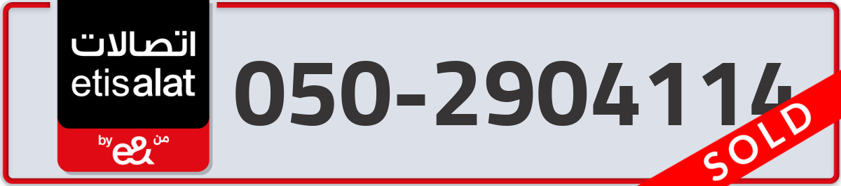 etisalat Mobile Number 050 code 2904114 number