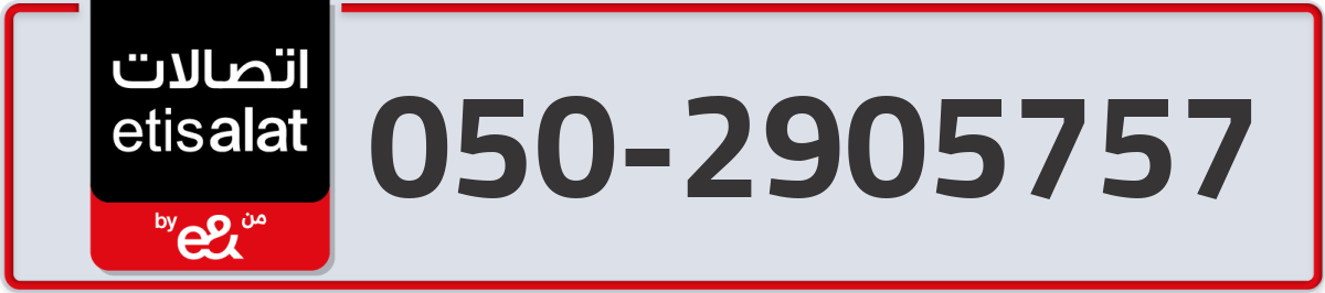 etisalat Mobile Number 050 code 2905757 number