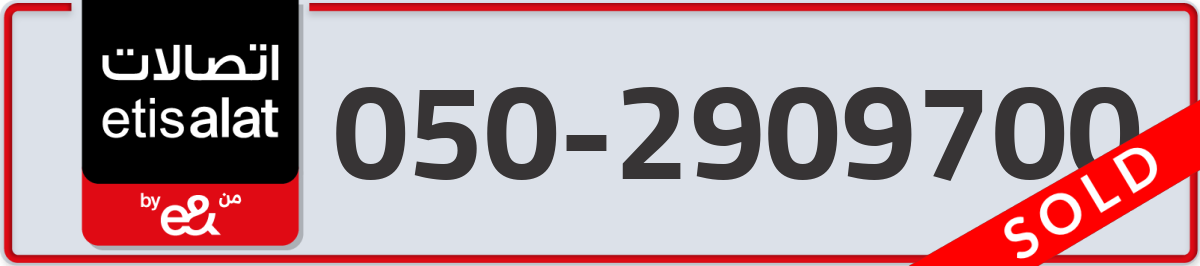 etisalat Mobile Number 050 code 2909700 number