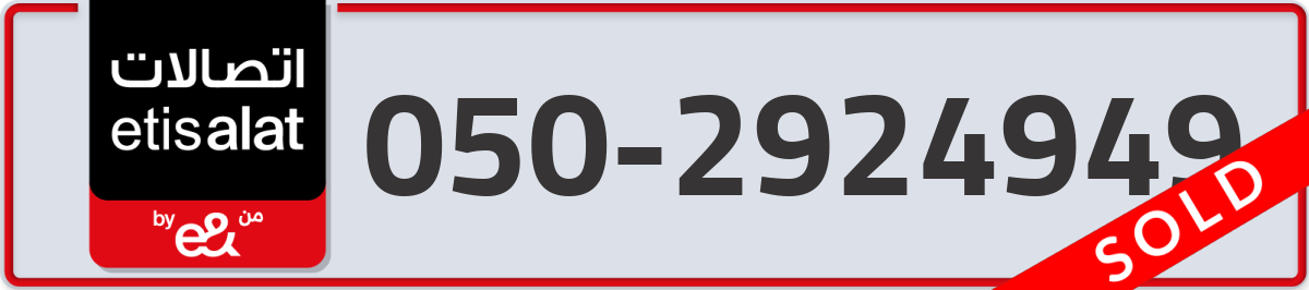 etisalat Mobile Number 050 code 2924949 number