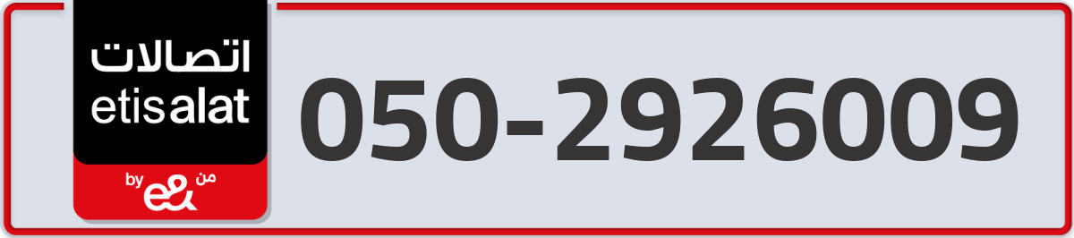 etisalat Mobile Number 050 code 2926009 number