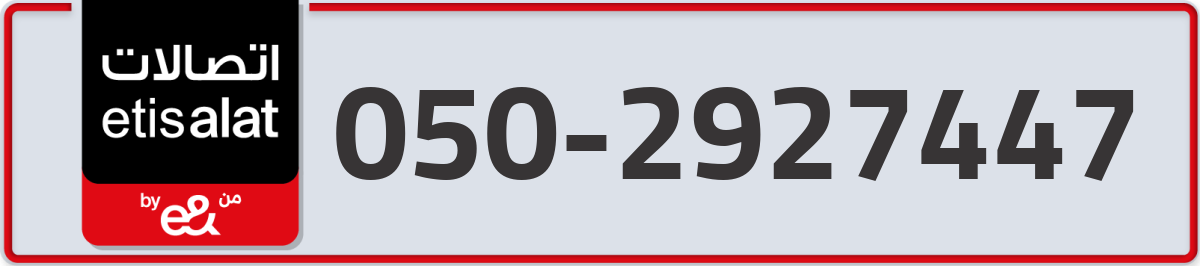 etisalat Mobile Number 050 code 2927447 number
