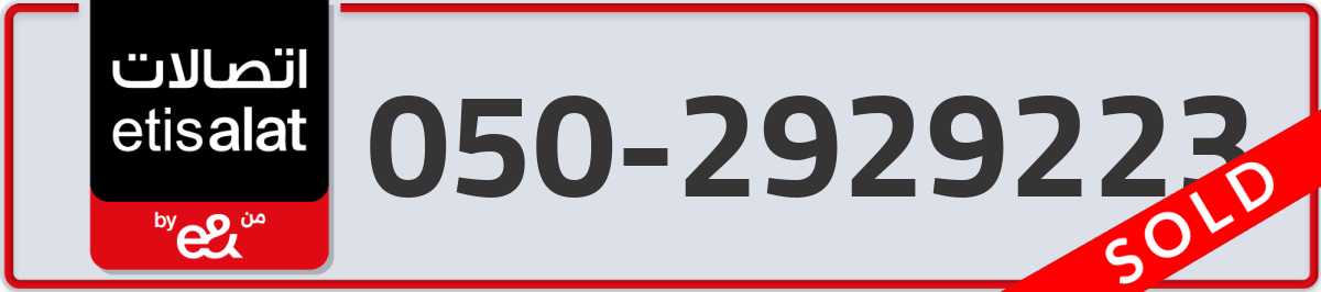 etisalat Mobile Number 050 code 2929223 number