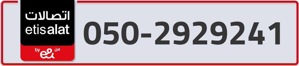 etisalat Mobile Number 050 code 2929241 number