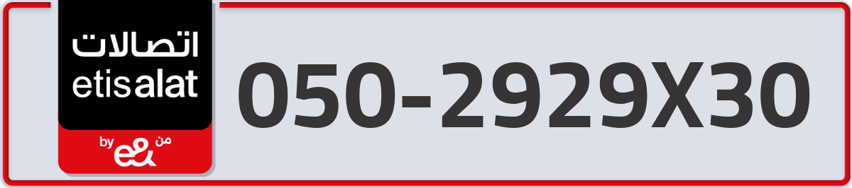 etisalat Mobile Number 050 code 2929X30 number