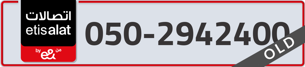 etisalat Mobile Number 050 code 2942400 number