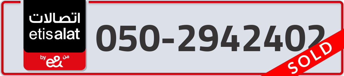 etisalat Mobile Number 050 code 2942402 number