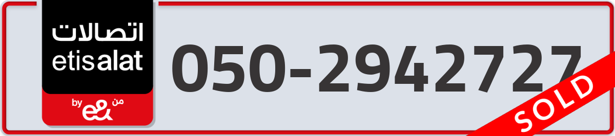etisalat Mobile Number 050 code 2942727 number