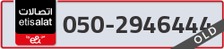  - code - 050 - number -2946444