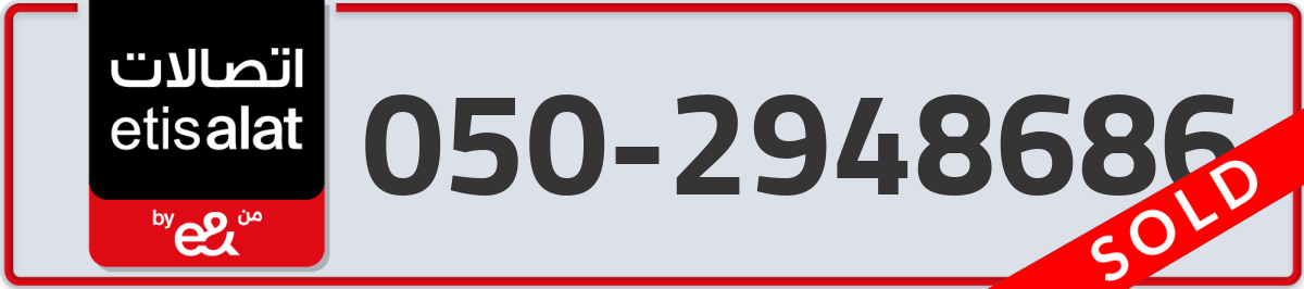 etisalat Mobile Number 050 code 2948686 number
