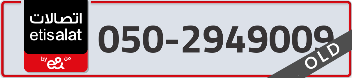 etisalat Mobile Number 050 code 2949009 number