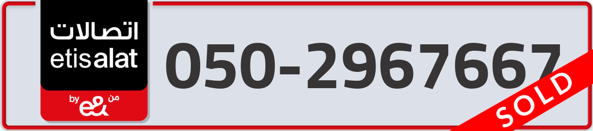 etisalat Mobile Number 050 code 2967667 number