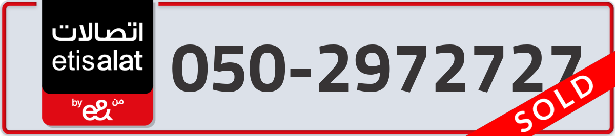 etisalat Mobile Number 050 code 2972727 number