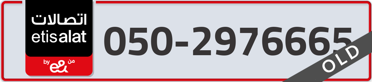 etisalat Mobile Number 050 code 2976665 number