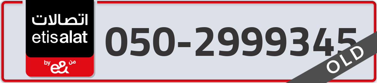 etisalat Mobile Number 050 code 2999345 number