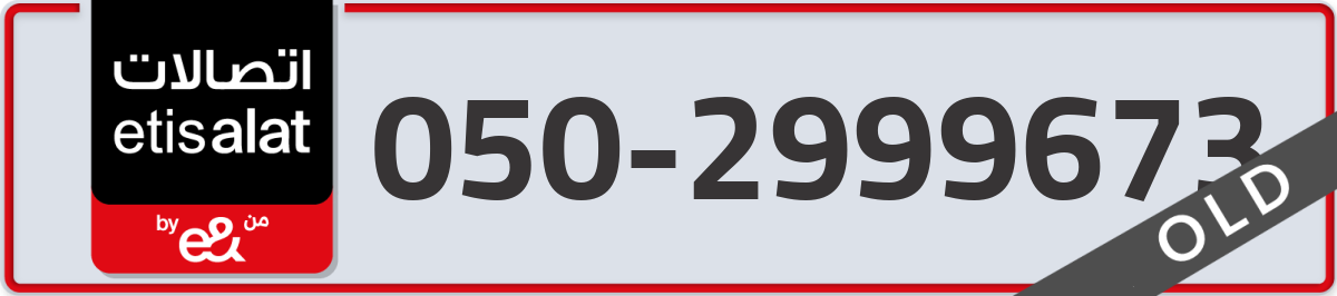 etisalat Mobile Number 050 code 2999673 number