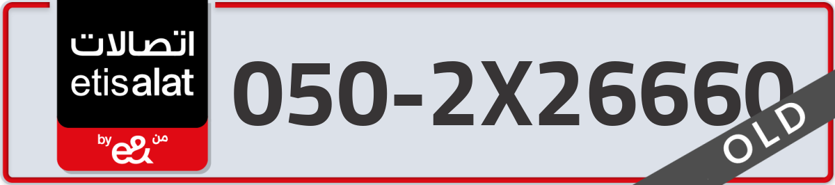 etisalat Mobile Number 050 code 2X26660 number