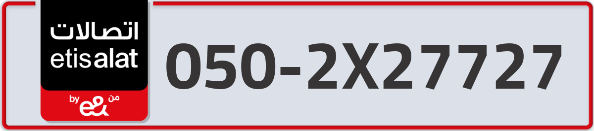 etisalat Mobile Number 050 code 2X27727 number