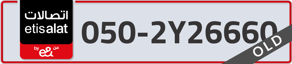 etisalat Mobile Number 050 code 2Y26660 number