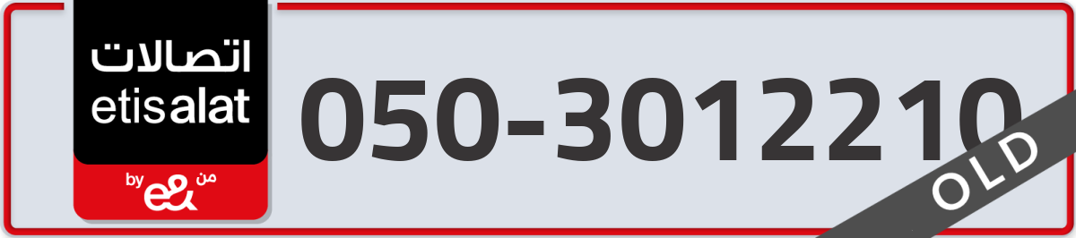 etisalat Mobile Number 050 code 3012210 number
