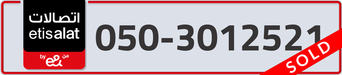 etisalat Mobile Number 050 code 3012521 number