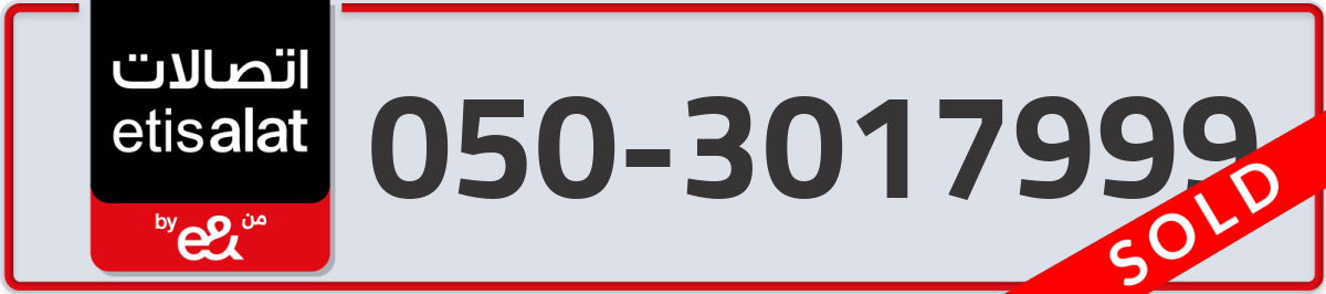 etisalat Mobile Number 050 code 3017999 number