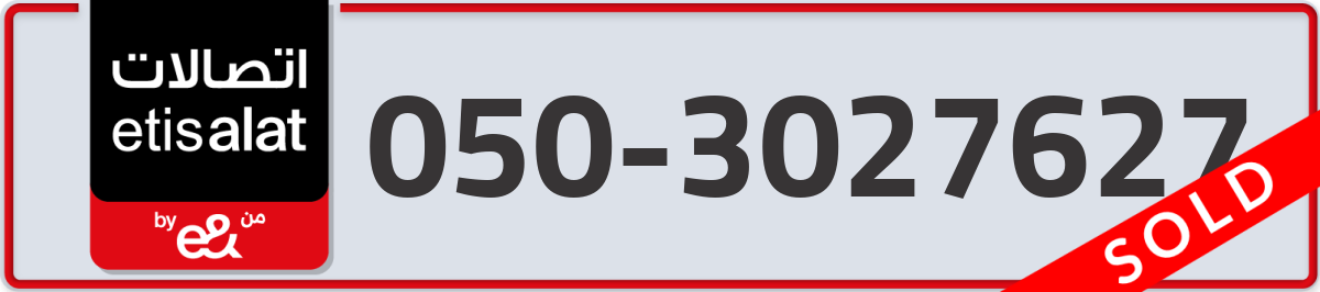 etisalat Mobile Number 050 code 3027627 number