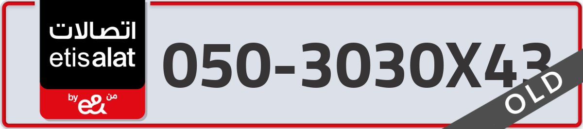 etisalat Mobile Number 050 code 3030X43 number