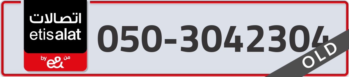 etisalat Mobile Number 050 code 3042304 number
